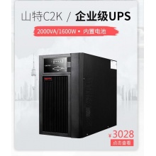 山特（SANTAK） 山特3C20KS ups不間斷電源穩(wěn)壓20KVA/18KW 長(zhǎng)效機(jī)