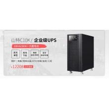 山特（SANTAK） 山特3C20KS ups不間斷電源穩(wěn)壓20KVA/18KW 長(zhǎng)效機(jī)