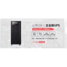 山特（SANTAK） 山特3C20KS ups不間斷電源穩(wěn)壓20KVA/18KW 長(zhǎng)效機(jī)