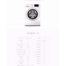 【校園洗衣機(jī)】1400轉(zhuǎn) 筒自潔功能 免投幣排隊(duì) 手機(jī)控制 MG80-GF03DW