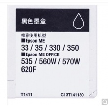 愛普生（Epson）T1411 黑色墨盒 C13T141180（適用ME33 35 330 350 560W 570W)