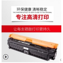 天威CE341A青色硒鼓適用惠普M775dn/M775f/M775z/M775z+打印機700墨盒