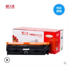 天威適用惠普HP5525硒鼓CE272黃色CP5525n/CP5525dn/CP5525xh打印機彩色硒鼓