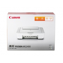 佳能（Canon）MG2400 超值彩色噴墨打印一體機(jī)（打印 復(fù)印 掃描）（學(xué)生打印、家用打印）