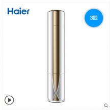 Haier/海爾 KFR-72LW/10UBC12U1智能3匹定頻圓柱柜機(jī)空調(diào)二級能效