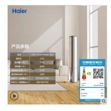 Haier/海爾 KFR-72LW/10UBC12U1智能3匹定頻圓柱柜機(jī)空調(diào)二級能效
