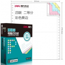得力（deli）珊瑚海彩色電腦打印紙S241-4-1/2CS四聯(lián)二等分80列(撕邊 色序：白紅藍(lán)黃 1000頁(yè)/箱) 