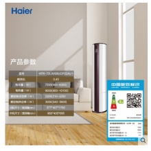 Haier/海爾 KFR-72LW/09UCP22AU1 3匹變頻除PM2.5自清潔空調柜機