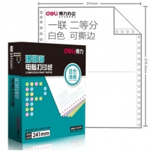得力（deli）珊瑚海白色電腦打印紙S241-1-1/2S一聯(lián)二等分整張撕邊80列電腦打印紙 （色序：全白 1000頁/箱）