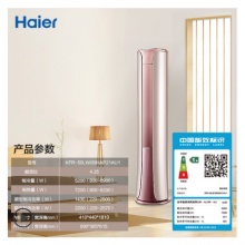 Haier/海爾 KFR-50LW/09HAP21AU1 海爾2匹變頻一級能效柜機(jī)空調(diào)