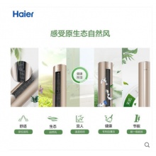 Haier/海爾 KFR-50LW/18VCA21AU1 2匹一級(jí)能效變頻家用空調(diào)