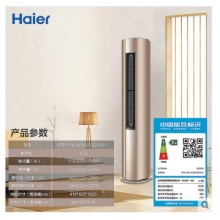 Haier/海爾 KFR-50LW/18VCA21AU1 2匹一級(jí)能效變頻家用空調(diào)