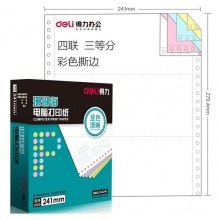 得力（deli）珊瑚海彩色電腦打印紙S241-4-1/3CS四聯(lián)三等分80列(撕邊 色序：白紅藍黃 1000頁/箱)