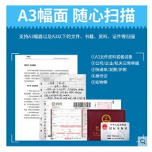 良田高拍儀BS2000P零邊距書籍快速成冊(cè)掃描儀圖書書本2000萬像素高清高速A3自動(dòng)pdf高精度文檔免拆智能掃描機(jī)