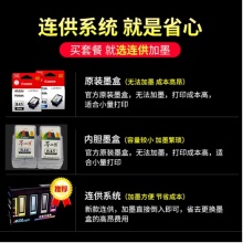 佳能（CANON） MG3680無線彩色家用照片打印機 自動雙面復印掃描A4打印一體機 魅力紅 套餐三（豪華連供循環(huán)加墨）