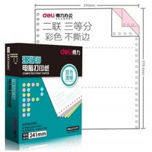 得力(deli)珊瑚海S241-2-1/3C二層三等分彩色不撕邊電腦打印紙(色序：白紅 1000頁(yè)/箱)