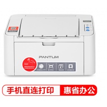 奔圖（PANTUM）P2200W 黑白激光小型易加粉無線打印機
