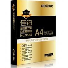 得力（deli） 3584A4 佳鉑復(fù)印紙 70g 500張/包 單包裝