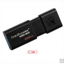 金士頓（Kingston）DT 100G3 128GB USB3.0 U盤(pán) 高速車載U盤(pán) 黑色