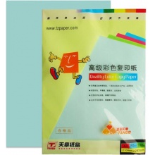 天章 (TANGO) 金彩天章A4 淺藍色彩色復印紙 80g 100張/包 單包裝